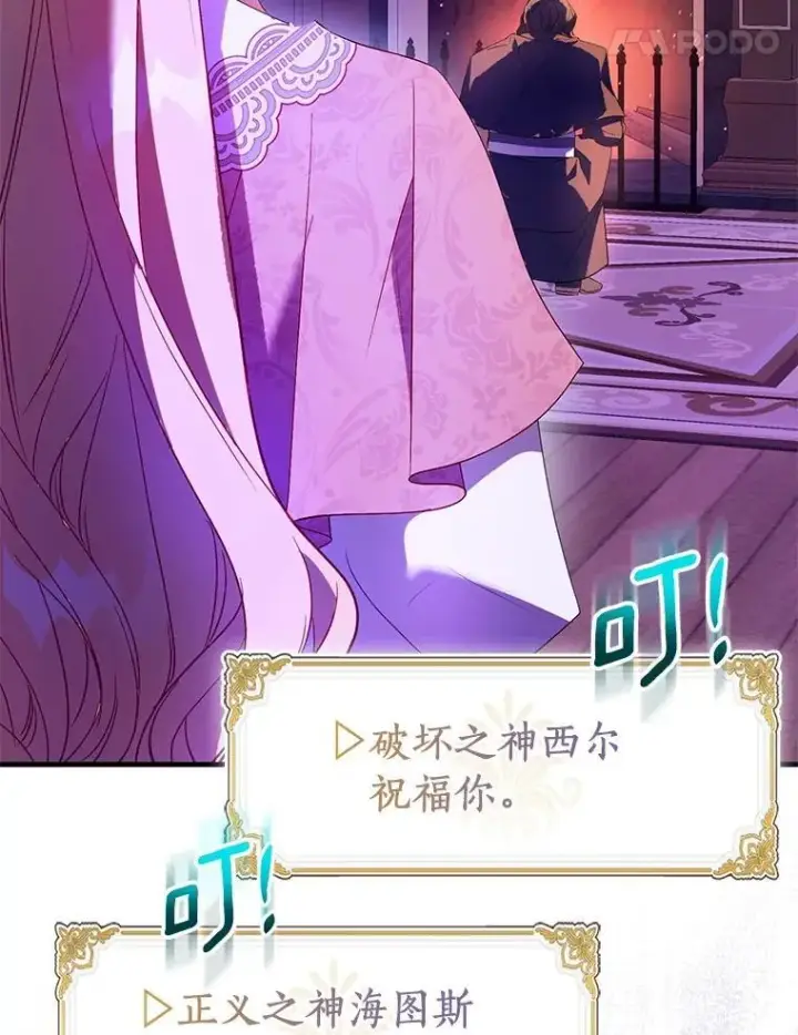 《作为假圣女，却被众人迷恋？》91.轻启面纱图142