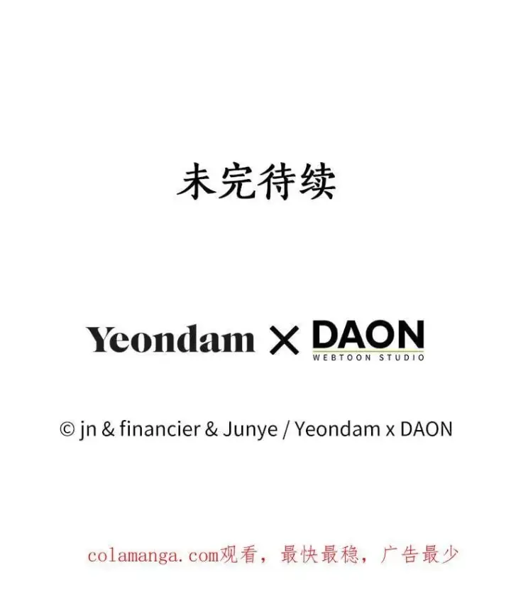 《作为假圣女，却被众人迷恋？》91.轻启面纱图150