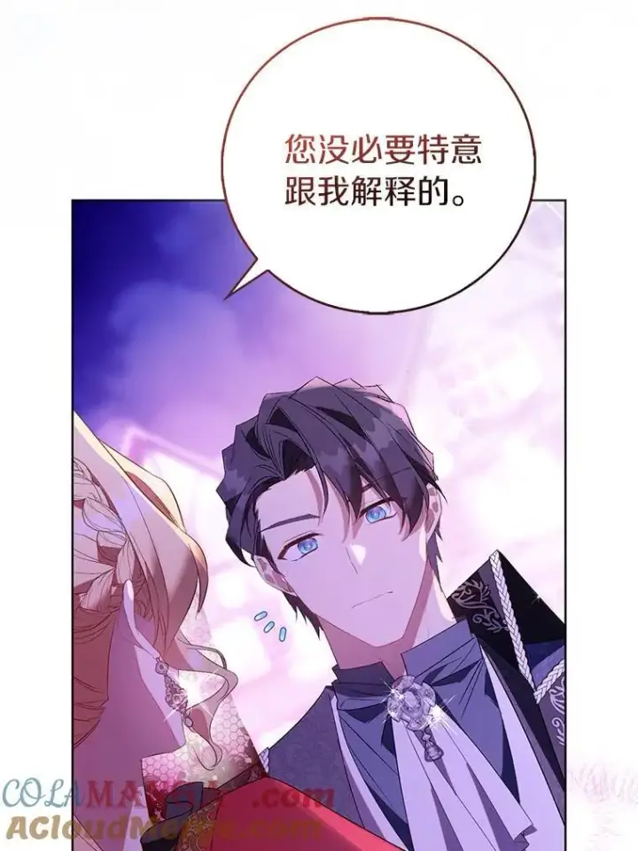 《作为假圣女，却被众人迷恋？》91.轻启面纱图17