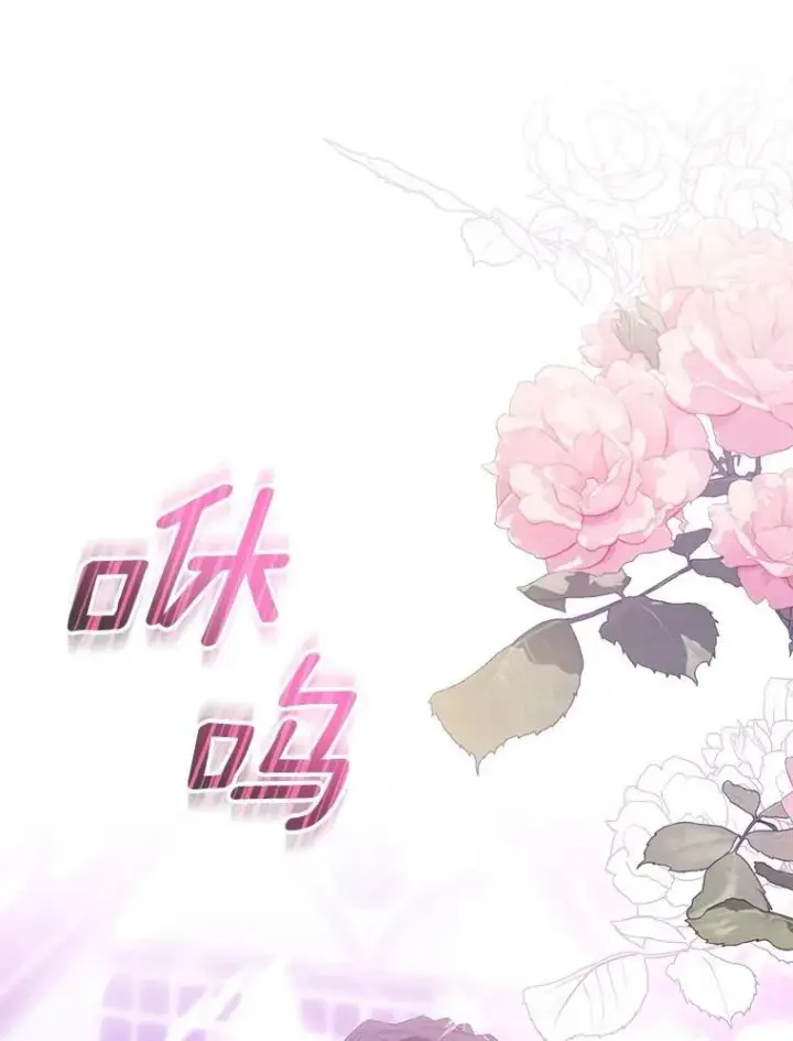《作为假圣女，却被众人迷恋？》91.轻启面纱图30