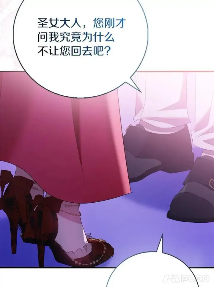 《作为假圣女，却被众人迷恋？》91.轻启面纱图46