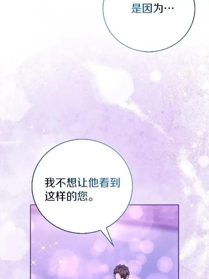 《作为假圣女，却被众人迷恋？》91.轻启面纱图47
