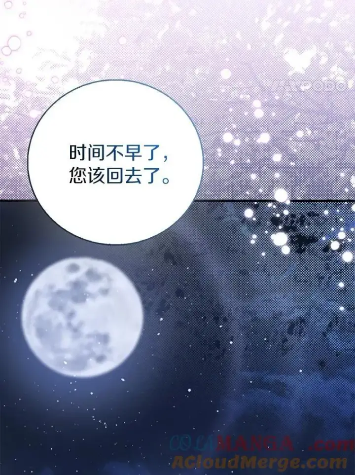 《作为假圣女，却被众人迷恋？》91.轻启面纱图49
