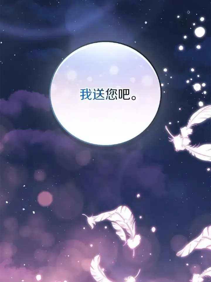 《作为假圣女，却被众人迷恋？》91.轻启面纱图50