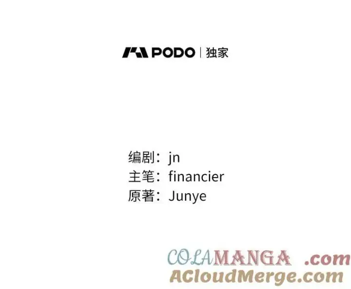《作为假圣女，却被众人迷恋？》91.轻启面纱图53