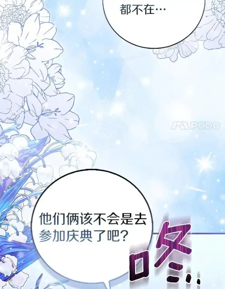 《作为假圣女，却被众人迷恋？》91.轻启面纱图56
