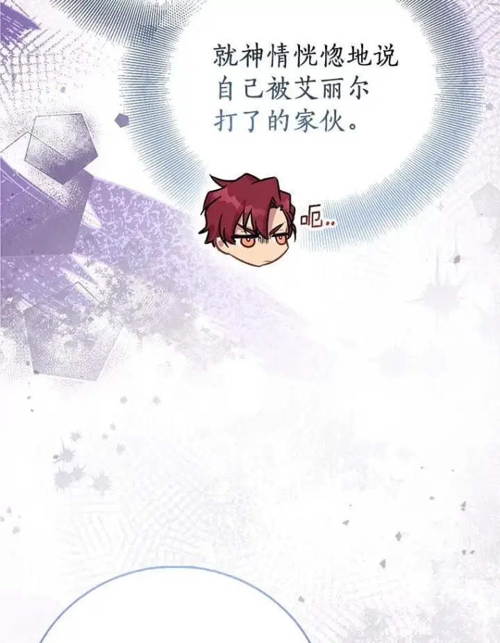 《作为假圣女，却被众人迷恋？》91.轻启面纱图60