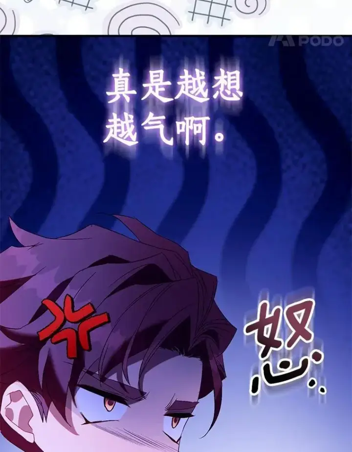 《作为假圣女，却被众人迷恋？》91.轻启面纱图63