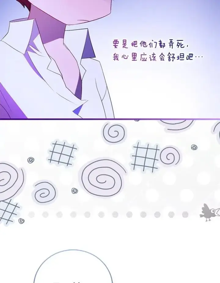 《作为假圣女，却被众人迷恋？》91.轻启面纱图64
