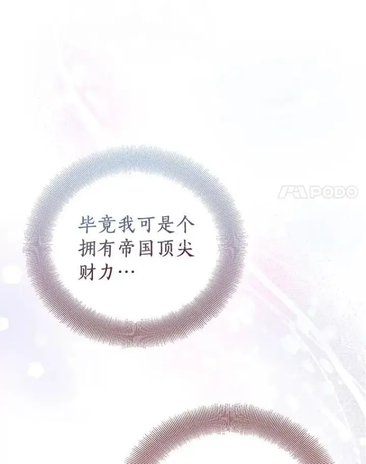 《作为假圣女，却被众人迷恋？》91.轻启面纱图66