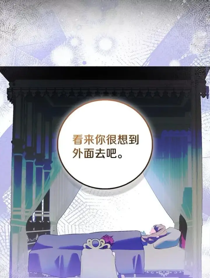 《作为假圣女，却被众人迷恋？》91.轻启面纱图88
