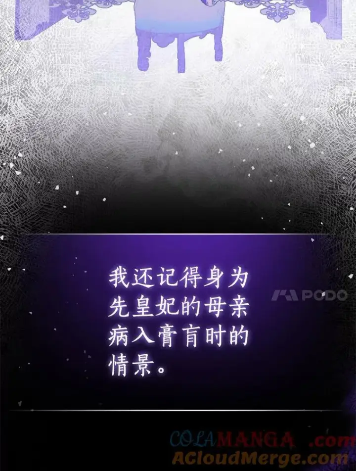 《作为假圣女，却被众人迷恋？》91.轻启面纱图89