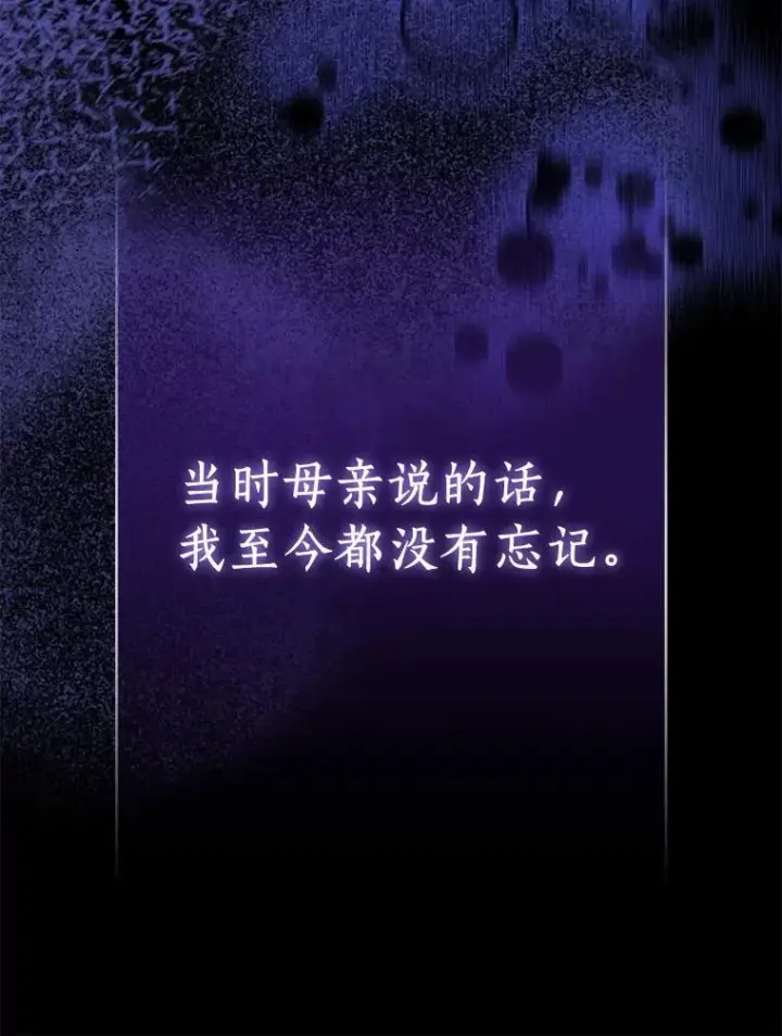 《作为假圣女，却被众人迷恋？》91.轻启面纱图95