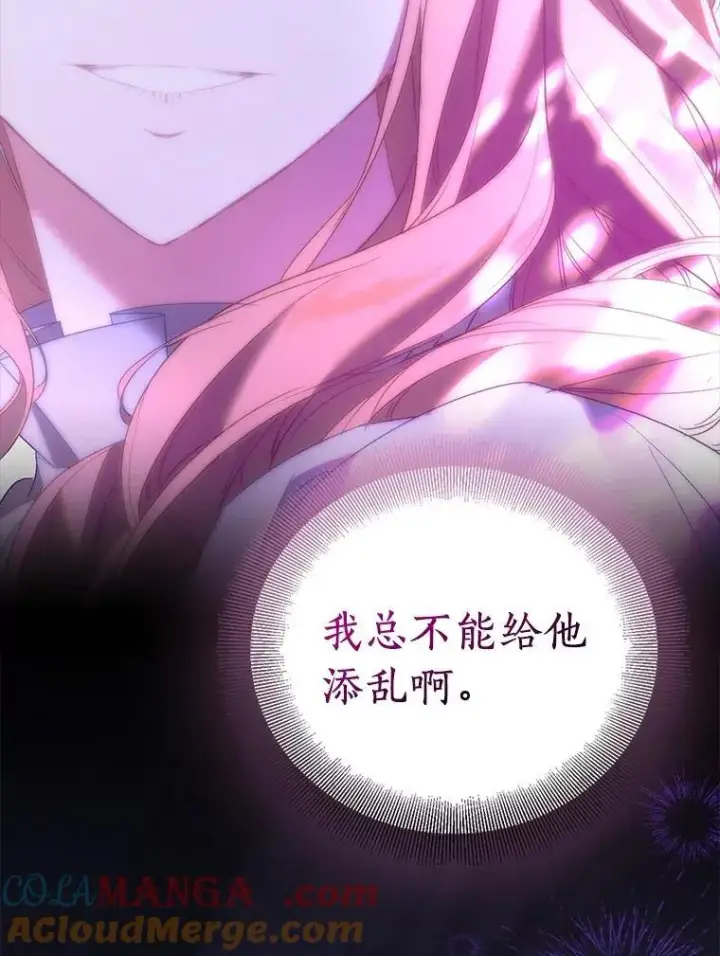 《作为假圣女，却被众人迷恋？》91.轻启面纱图97