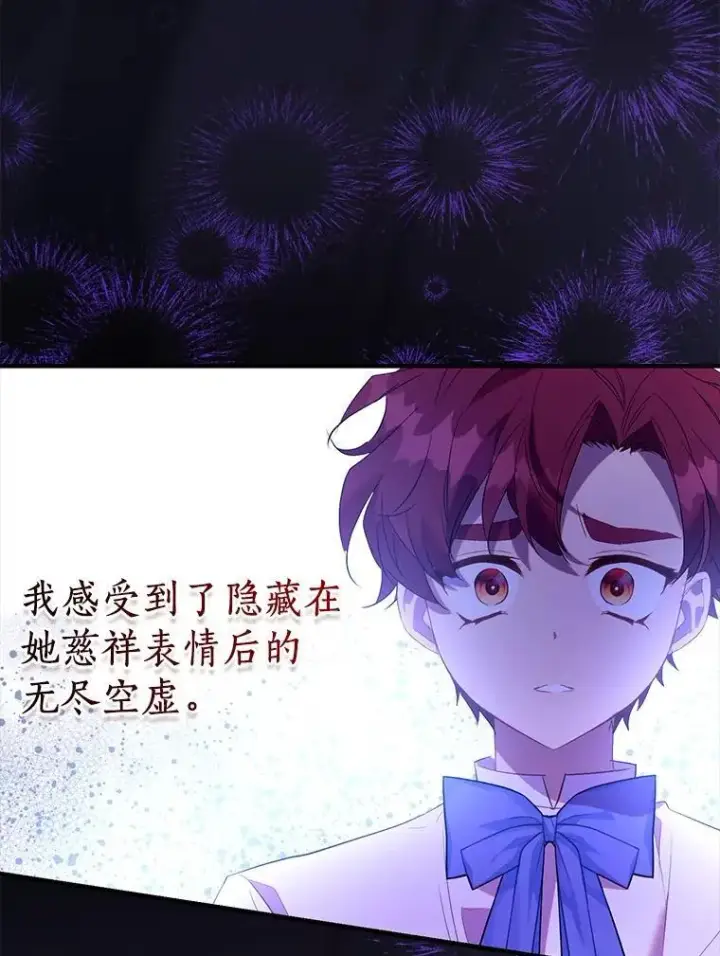 《作为假圣女，却被众人迷恋？》91.轻启面纱图98