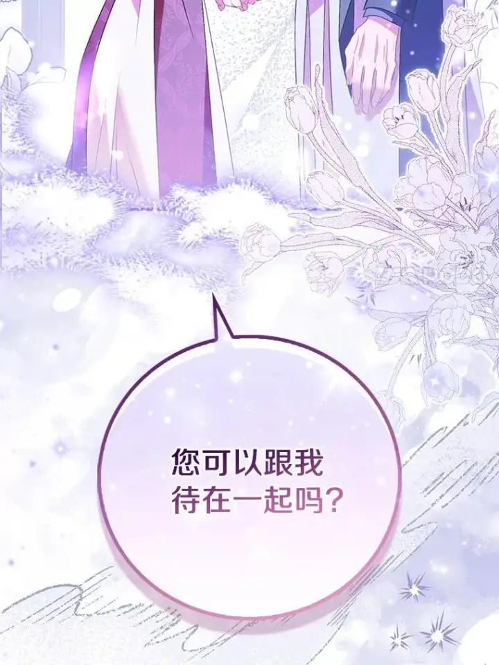 《作为假圣女，却被众人迷恋？》92.寓言后裔（本季完）图112