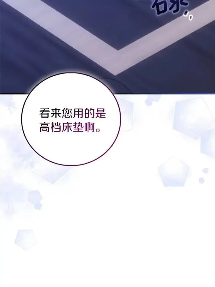 《作为假圣女，却被众人迷恋？》92.寓言后裔（本季完）图116