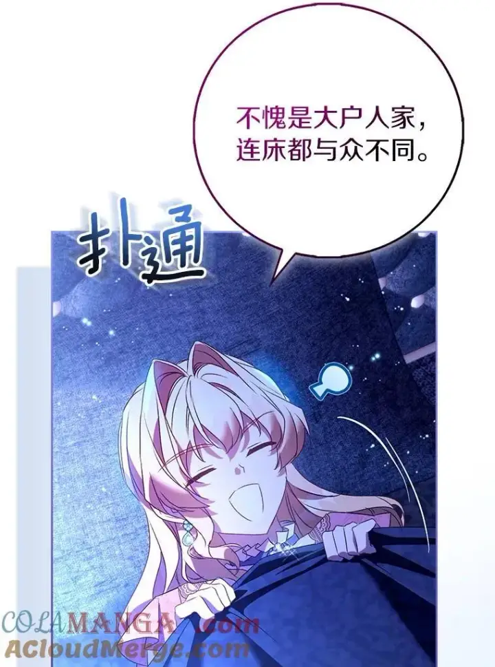 《作为假圣女，却被众人迷恋？》92.寓言后裔（本季完）图117