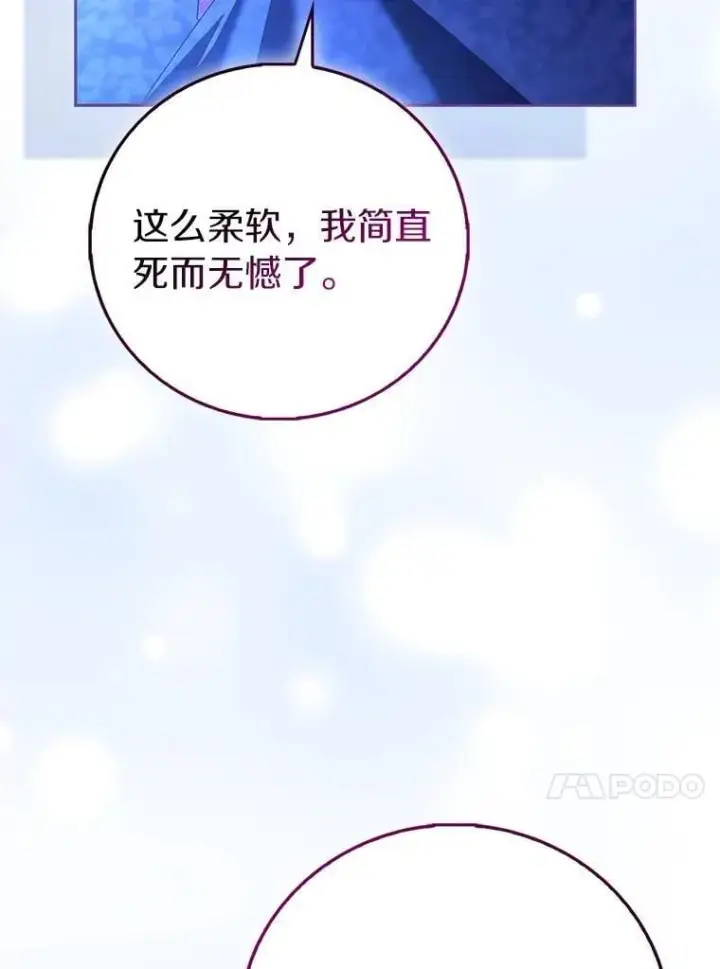 《作为假圣女，却被众人迷恋？》92.寓言后裔（本季完）图118