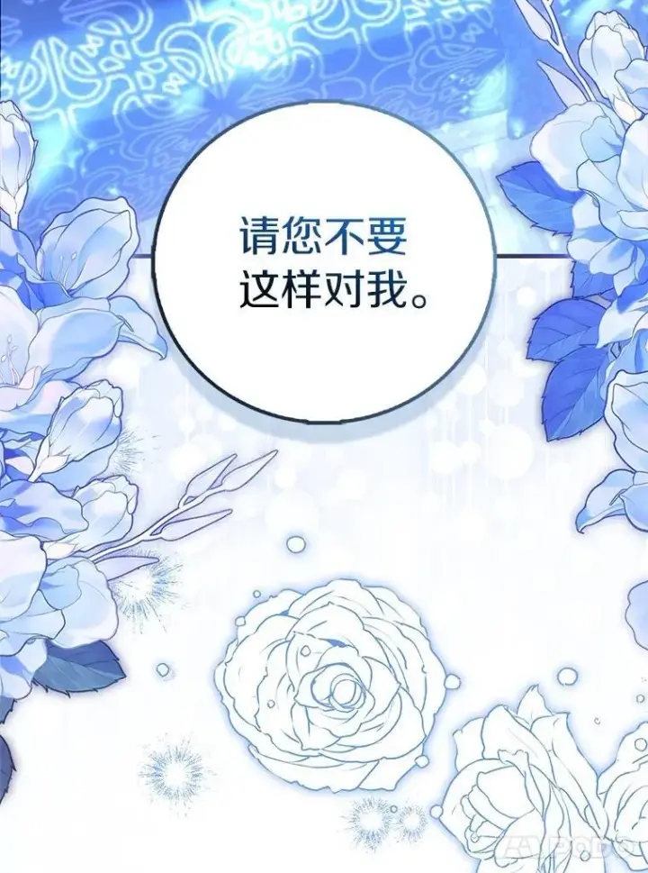 《作为假圣女，却被众人迷恋？》92.寓言后裔（本季完）图122