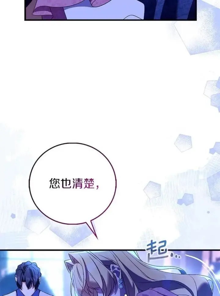 《作为假圣女，却被众人迷恋？》92.寓言后裔（本季完）图124