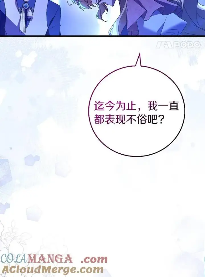 《作为假圣女，却被众人迷恋？》92.寓言后裔（本季完）图125