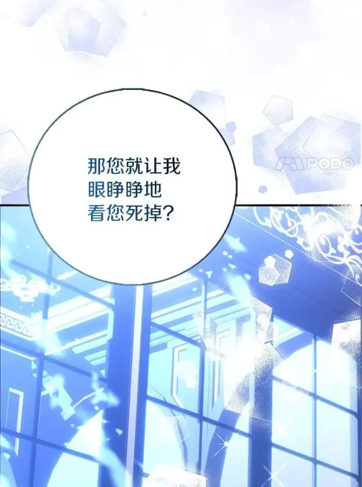 《作为假圣女，却被众人迷恋？》92.寓言后裔（本季完）图128