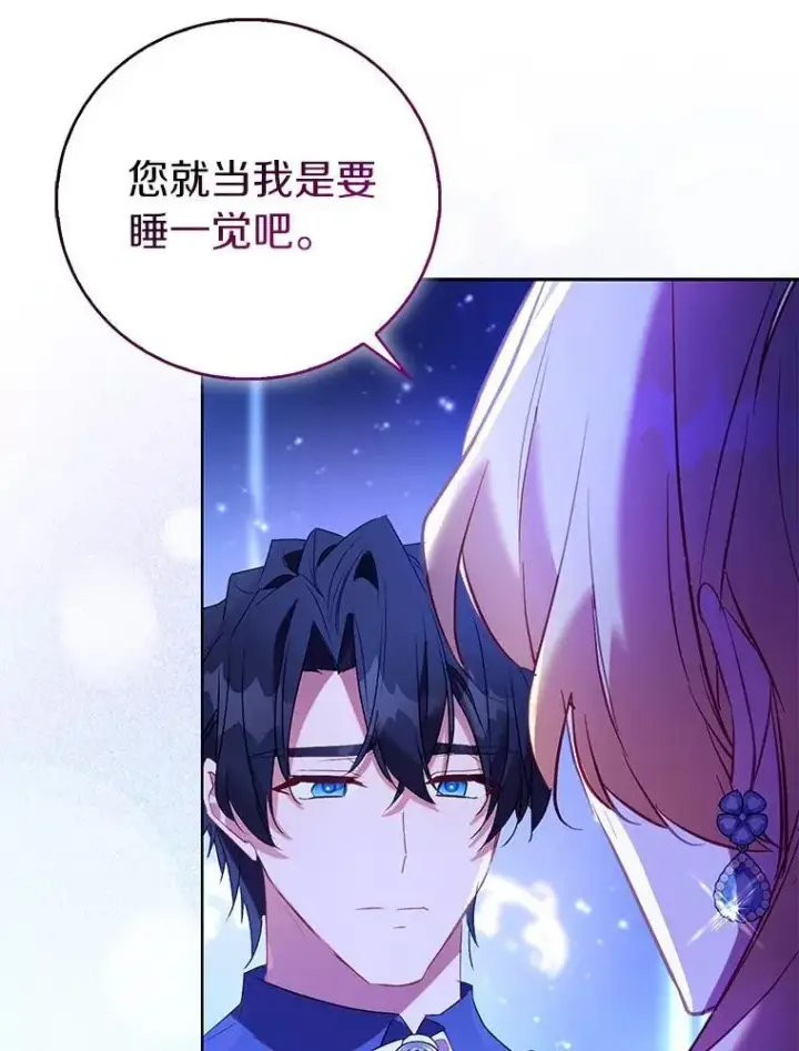 《作为假圣女，却被众人迷恋？》92.寓言后裔（本季完）图130