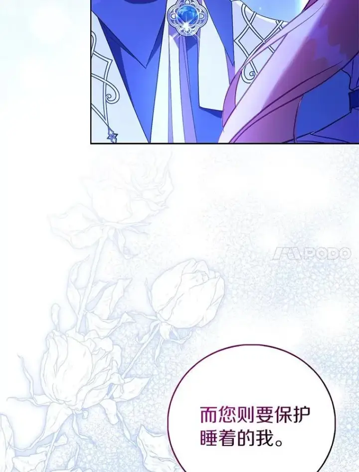 《作为假圣女，却被众人迷恋？》92.寓言后裔（本季完）图131