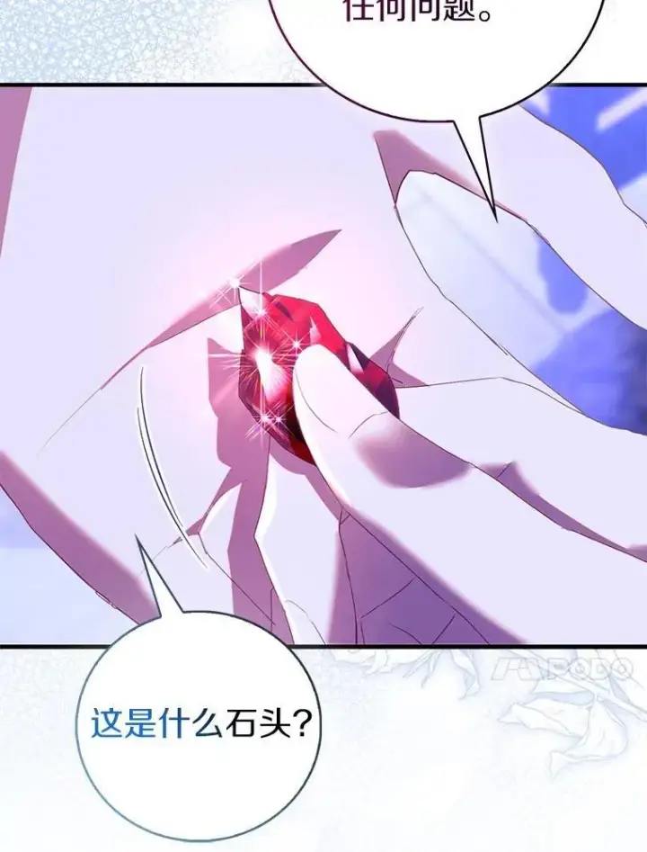 《作为假圣女，却被众人迷恋？》92.寓言后裔（本季完）图134