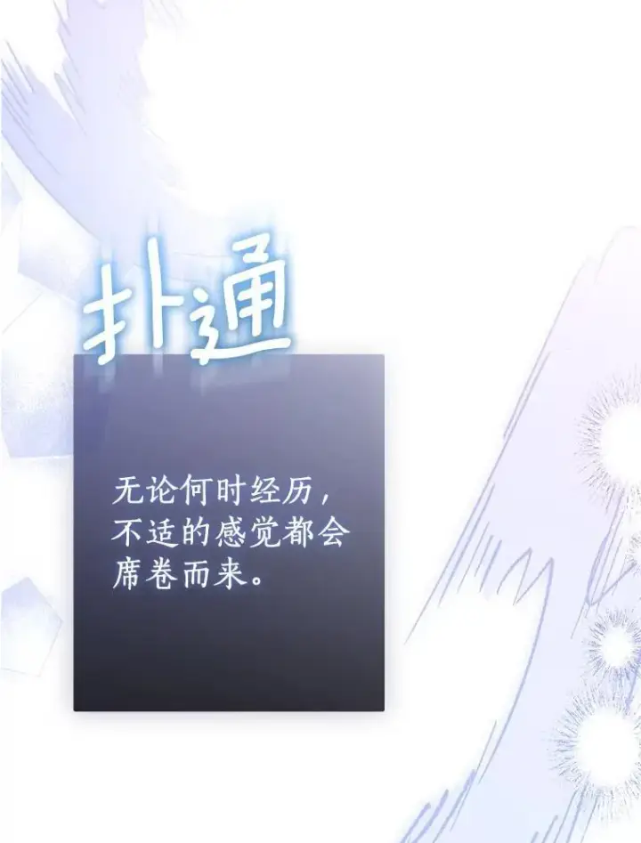 《作为假圣女，却被众人迷恋？》92.寓言后裔（本季完）图143