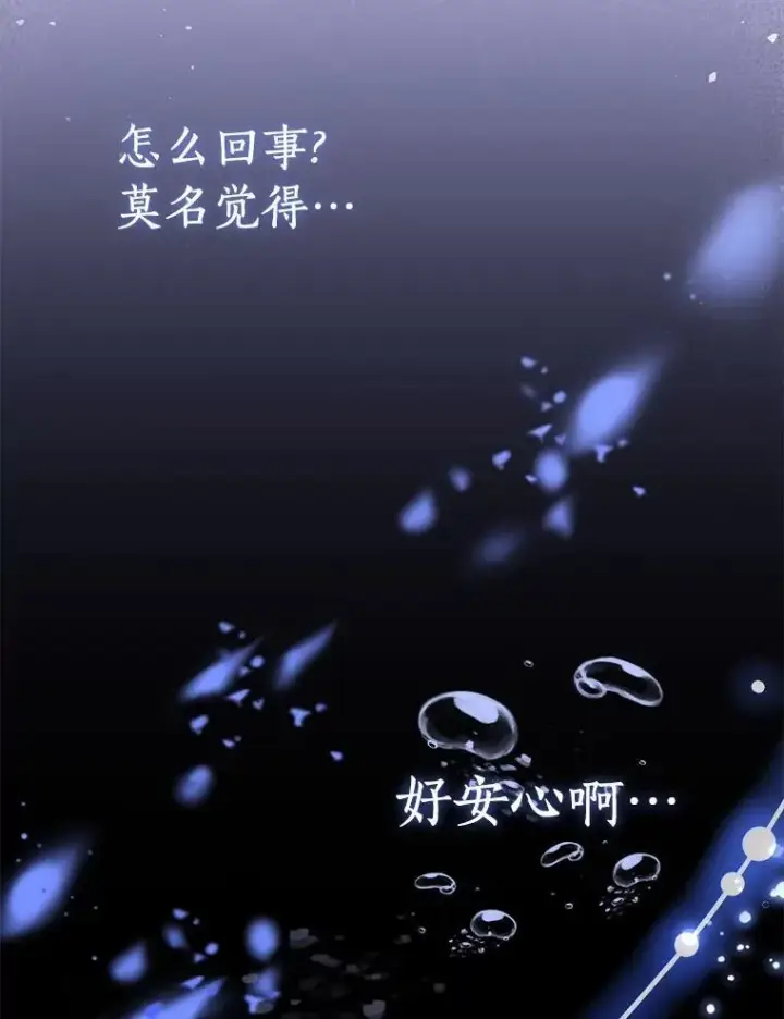 《作为假圣女，却被众人迷恋？》92.寓言后裔（本季完）图152