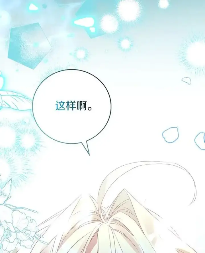 《作为假圣女，却被众人迷恋？》92.寓言后裔（本季完）图162