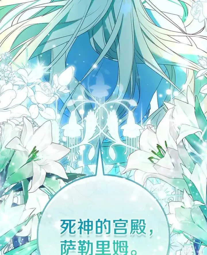 《作为假圣女，却被众人迷恋？》92.寓言后裔（本季完）图167