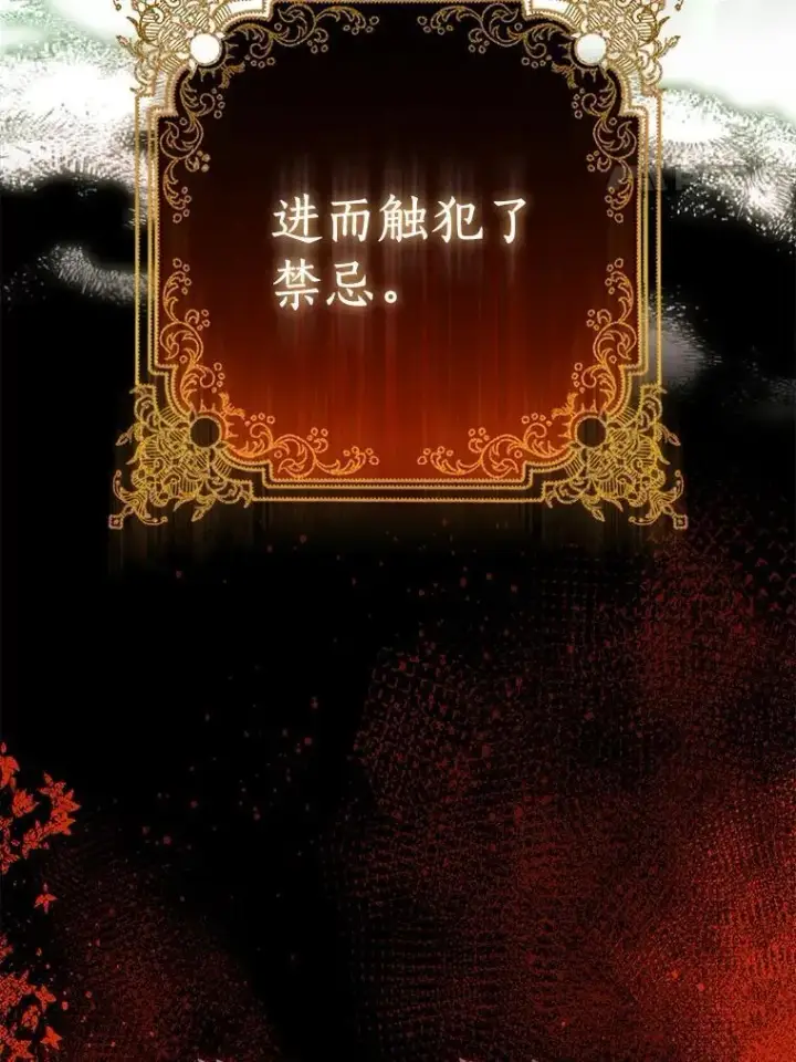 《作为假圣女，却被众人迷恋？》92.寓言后裔（本季完）图20