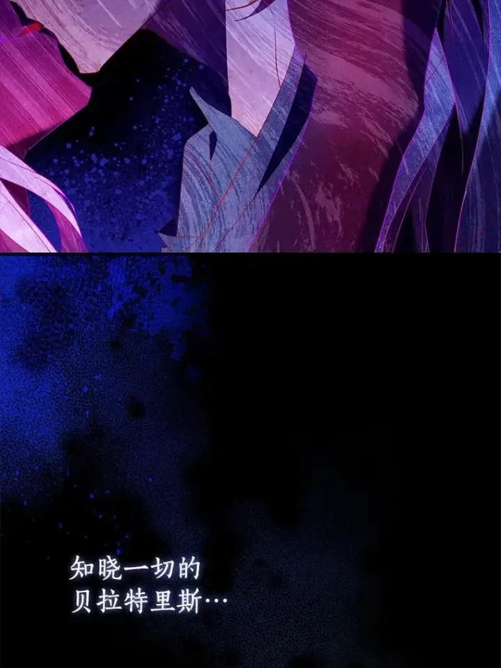 《作为假圣女，却被众人迷恋？》92.寓言后裔（本季完）图24