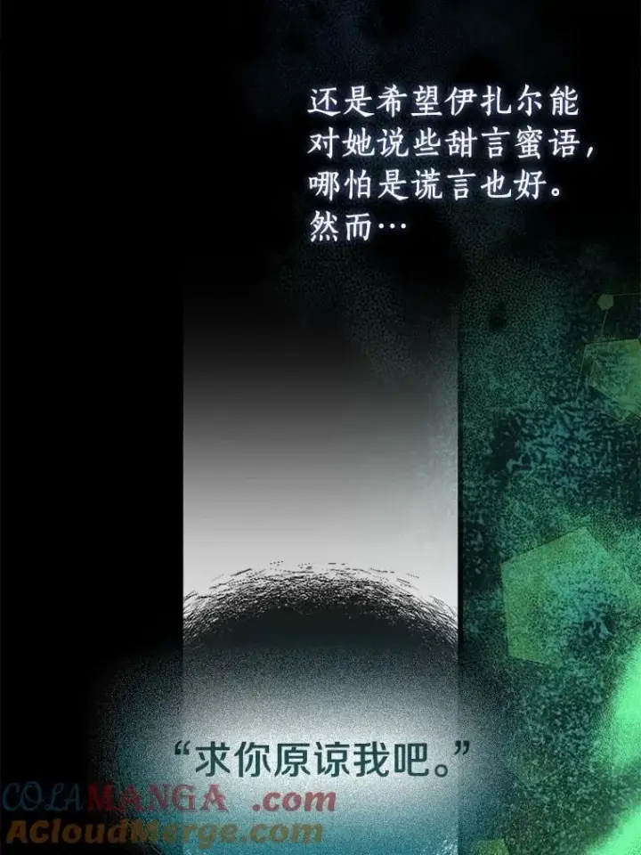 《作为假圣女，却被众人迷恋？》92.寓言后裔（本季完）图25
