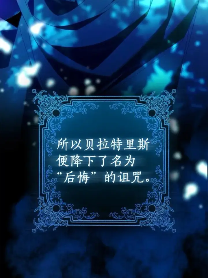 《作为假圣女，却被众人迷恋？》92.寓言后裔（本季完）图32