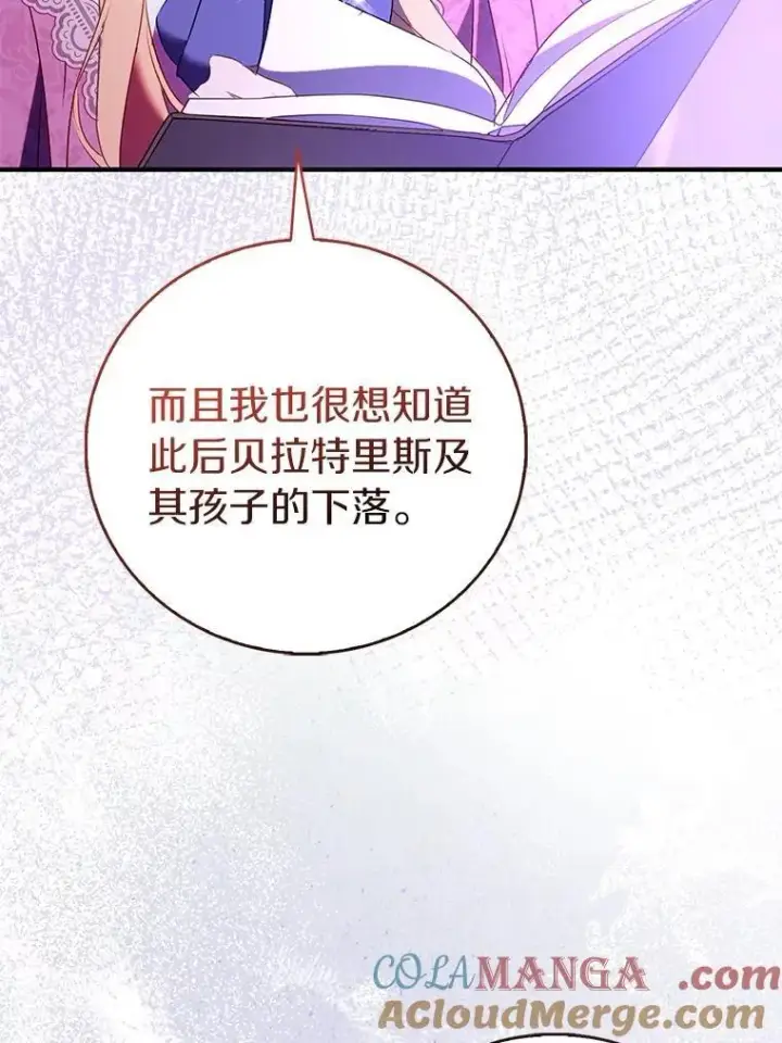 《作为假圣女，却被众人迷恋？》92.寓言后裔（本季完）图37