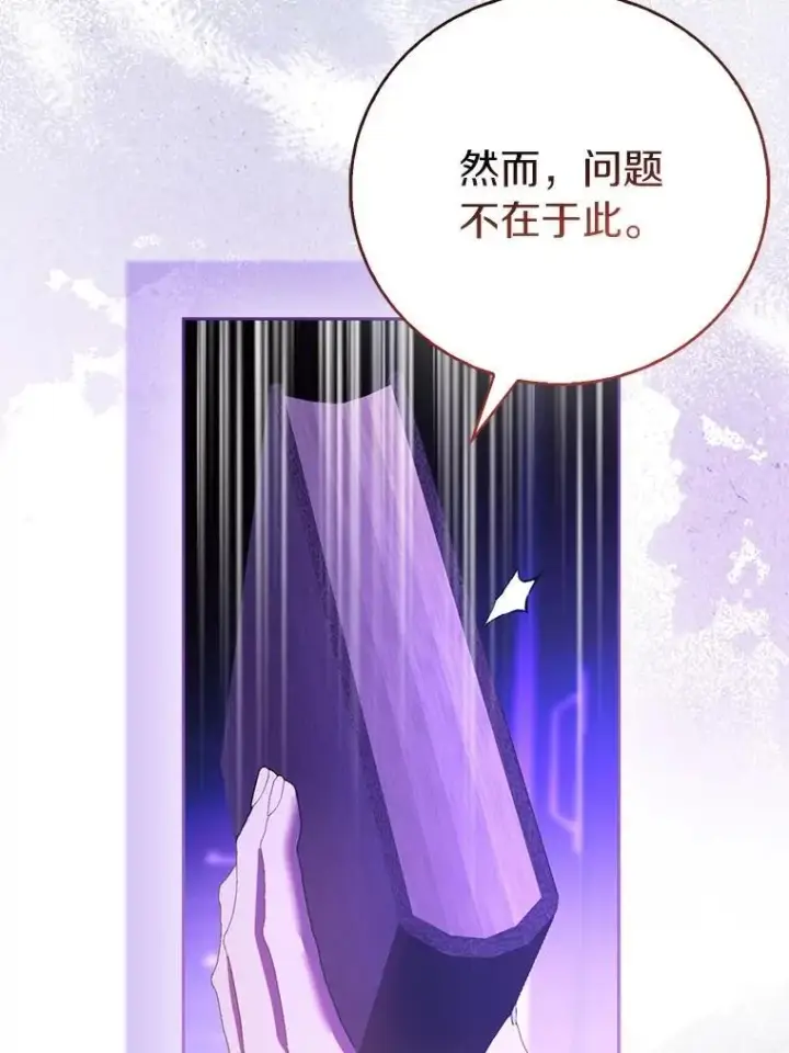 《作为假圣女，却被众人迷恋？》92.寓言后裔（本季完）图38