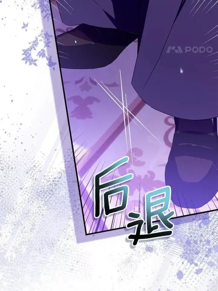 《作为假圣女，却被众人迷恋？》92.寓言后裔（本季完）图4