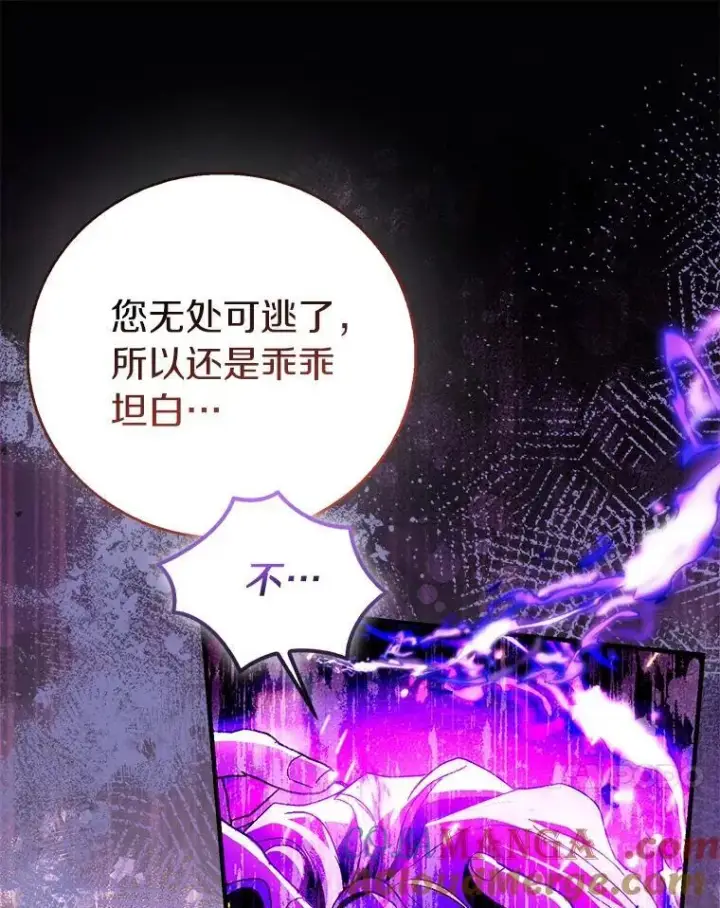 《作为假圣女，却被众人迷恋？》92.寓言后裔（本季完）图45