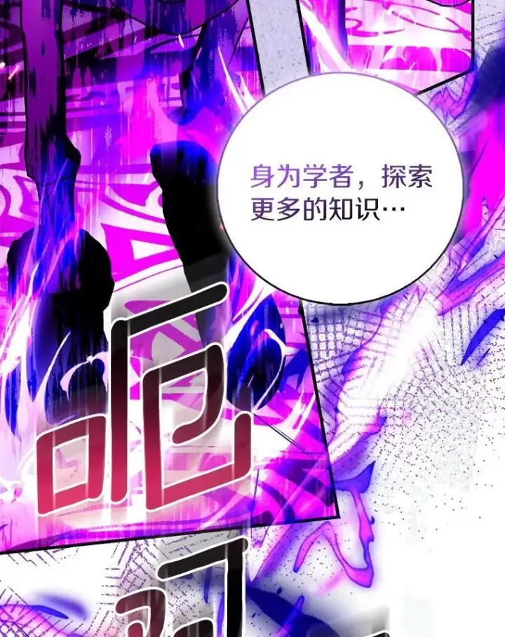 《作为假圣女，却被众人迷恋？》92.寓言后裔（本季完）图52