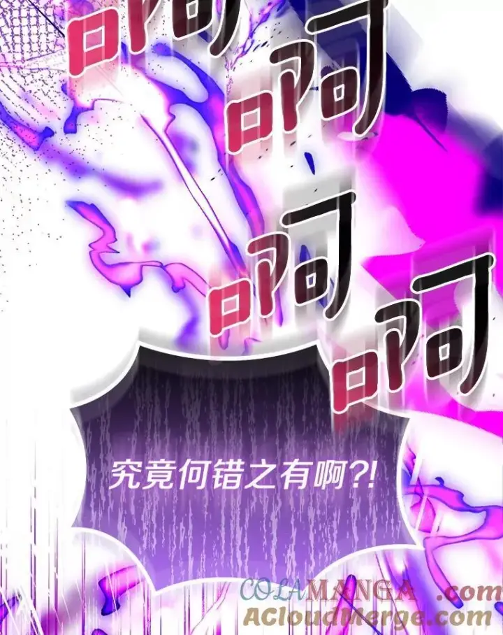 《作为假圣女，却被众人迷恋？》92.寓言后裔（本季完）图53