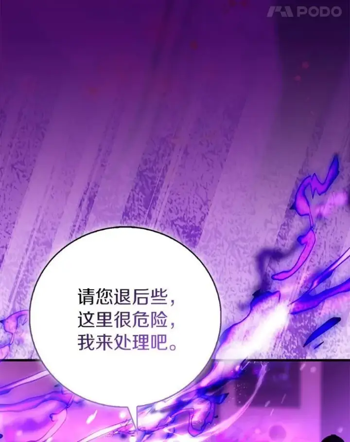 《作为假圣女，却被众人迷恋？》92.寓言后裔（本季完）图56