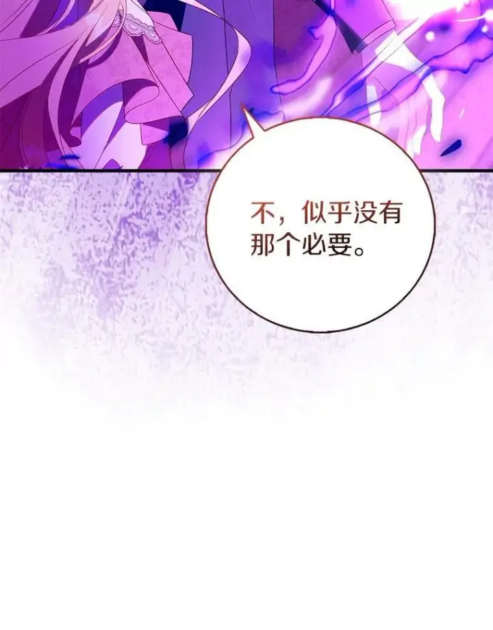 《作为假圣女，却被众人迷恋？》92.寓言后裔（本季完）图58