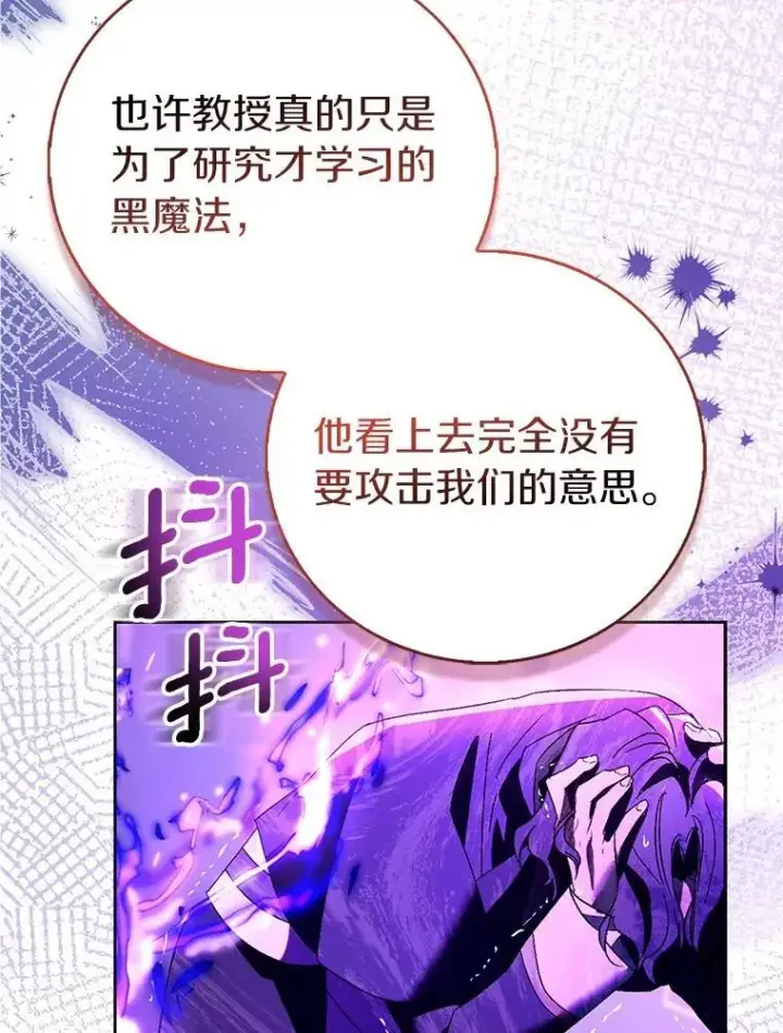 《作为假圣女，却被众人迷恋？》92.寓言后裔（本季完）图60