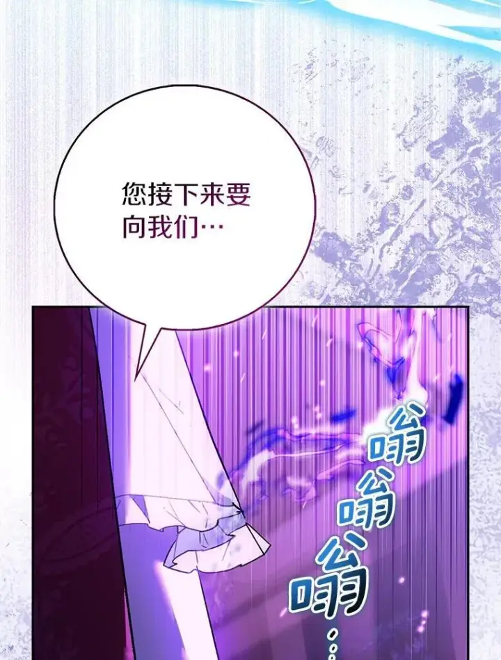 《作为假圣女，却被众人迷恋？》92.寓言后裔（本季完）图70
