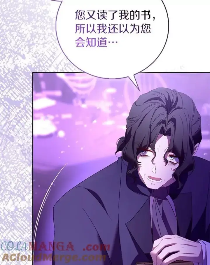 《作为假圣女，却被众人迷恋？》92.寓言后裔（本季完）图85