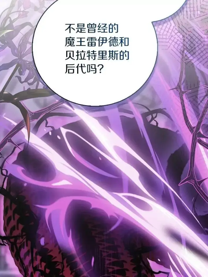 《作为假圣女，却被众人迷恋？》92.寓言后裔（本季完）图95